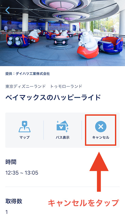 ディズニー ショップのスタンバイパス徹底解説 対象ショップ 発券期間まとめ 取り方と使い方についても