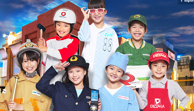 23年秋以降オープン予定 キッザニア名古屋の場所 料金は 最新の 未来の職業 が体験できる