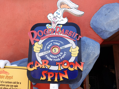 ロジャーラビットのカートゥーンスピンの隠れミッキーのヒント