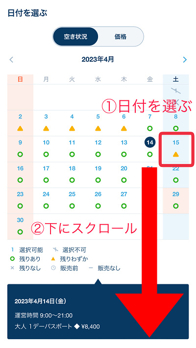 12月更新 再販でディズニーチケットを購入する方法 購入しやすい日 時間帯とは