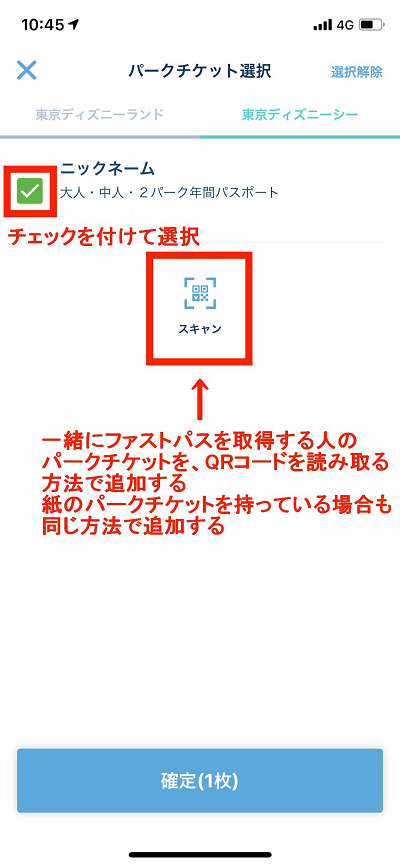 ディズニーファストパス スマホアプリでの取り方 使い方 対応アトラクションも ディズニーファストパス スマホアプリでの取り方 使い方 対応アトラクションも