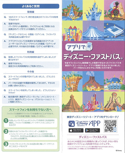 東京ディズニーランド 開園直後 使用済パスポート ２枚 ガイド 4種類 Elliotgriggs Co Uk