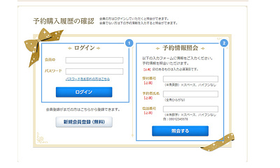 解説 ディズニーホテルキャンセル方法 キャンセル料 手続き 注意点まとめ 2週間前がポイント