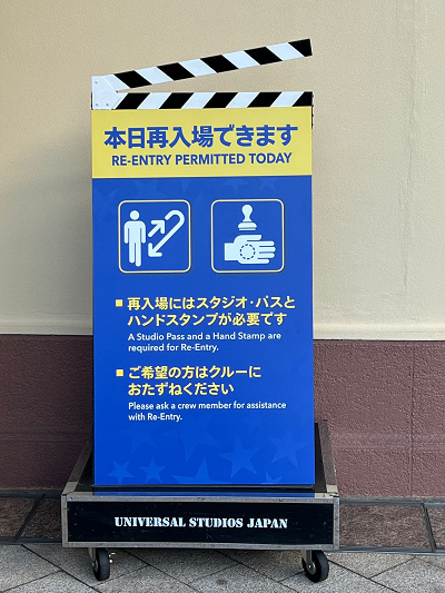Usj 再入場の裏ワザ 攻略法まとめ ユニバが再入場禁止の理由 年パス以外の方法も