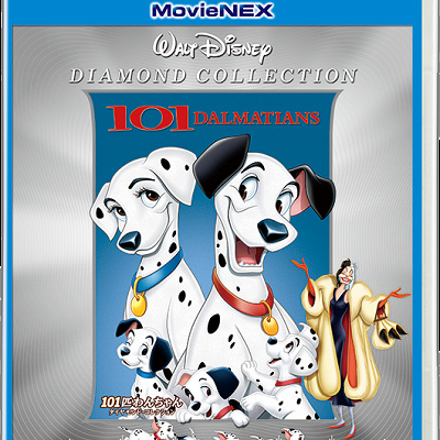 101匹わんちゃん