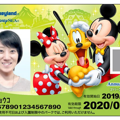 2パーク年間パスポート（2019年3月26日（火）～2020年3月31日（火）限定）