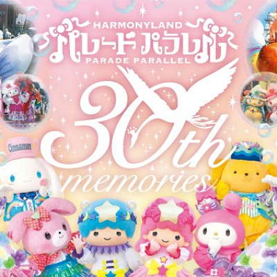 30周年パレード