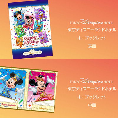 35周年限定キーブックレット