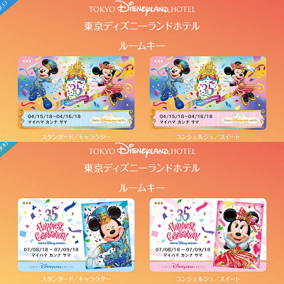 ディズニー　ホテル　ルームキー ディズニーランドホテル ルームキー - メルカリ
