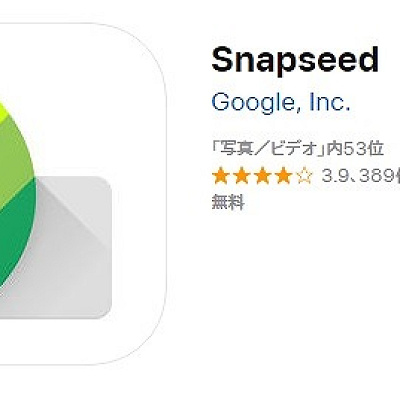 Googleが開発した、無料ながらも多機能のアプリ