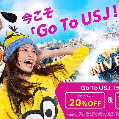 Go To USJ 1デイ・パスとは