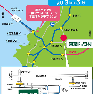 東京ドイツ村へのアクセス（詳細）