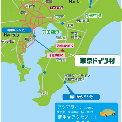 東京ドイツ村へのアクセス（広域）