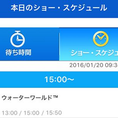 USJ公式アプリのメリット