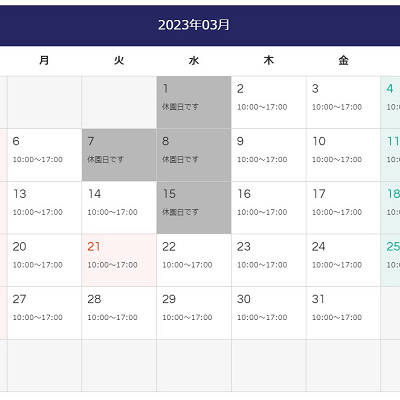アドベンチャーワールドの3月の休園日