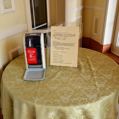 東京ディズニーランドホテルのアルコール消毒液