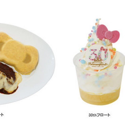 アニバーサリーメニュー