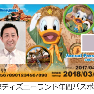 年間パスポートデザイン　<br/>