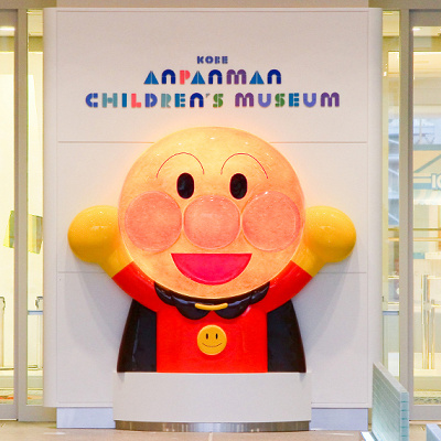 アンパンマンミュージアム神戸エントランス