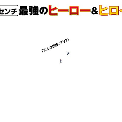 アントマン・アンド・ワスプ