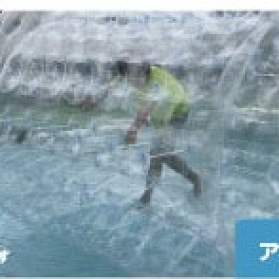 アクアチューブ