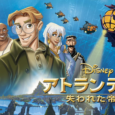 歴代ディズニー映画一覧：『アトランティス/失われた帝国』