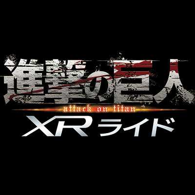 進撃の巨人/ユニバーサル・クール・ジャパン2020