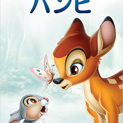 福袋売れ残りセール ディズニーランドに現れたバンビ・とんすけ・フラワー その他