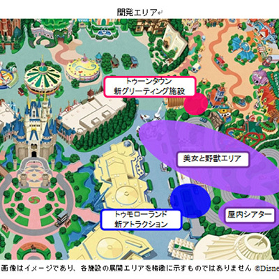 美女と野獣エリア