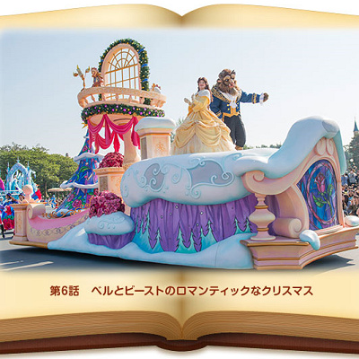 美女と野獣のフロート