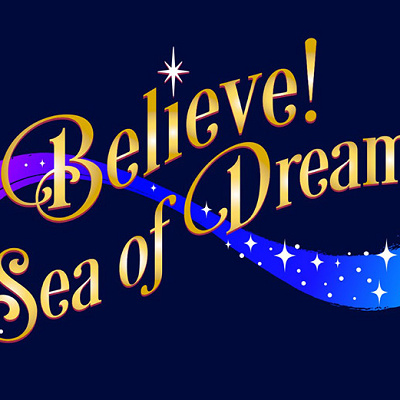 「ビリーヴ！〜シー・オブ・ドリームス〜」