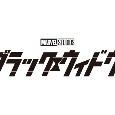 ブラックウィドウ