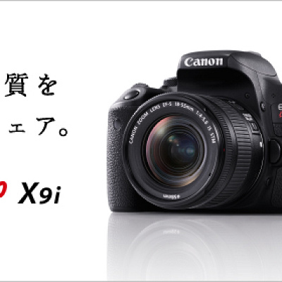 デジタルカメラ EOS kiss X9i EOS Kiss X9i - キヤノンカメラミュージアム