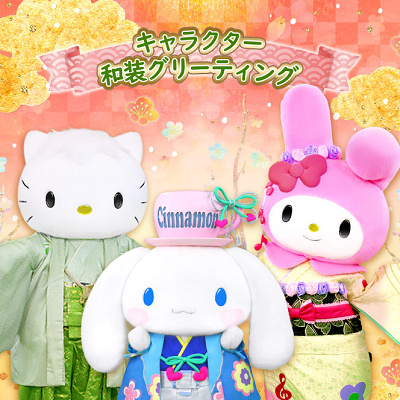 和装のキャラクター