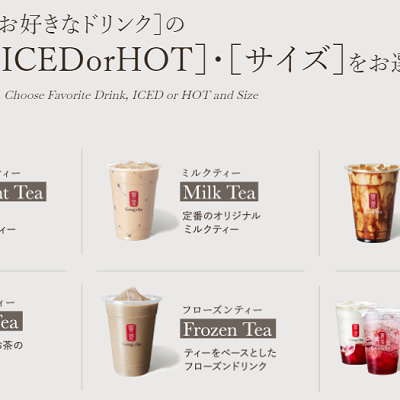 ドリンク／サイズを選ぶ