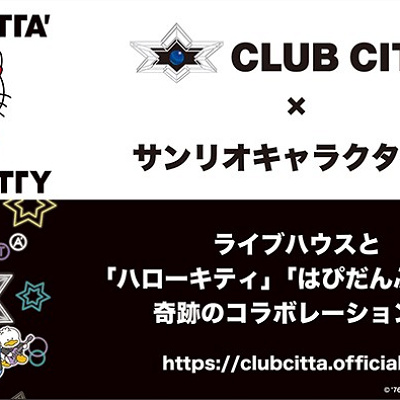 クラブチッタコラボデザイン