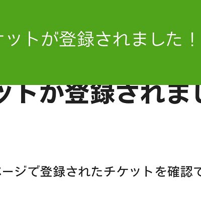 登録完了ページ