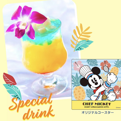 ハワイアンスタイルのシェフミッキーのスペシャルドリンク