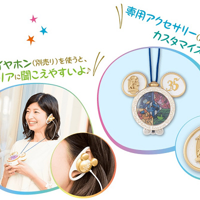 アクセサリーやイヤホンでカスタイマイズしよう!