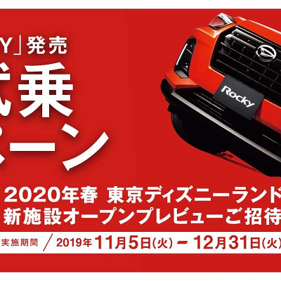 ダイハツ工業株式会社