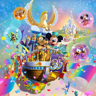 デイパレード「ドリーミング・アップ！」