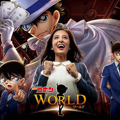 名探偵コナン