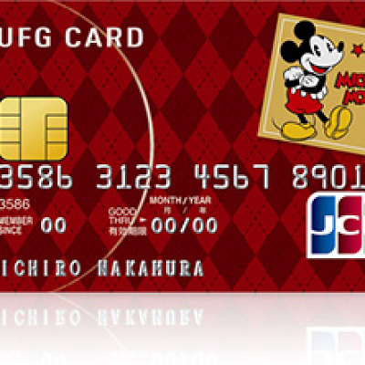 ディズニーデザインのクレジットカード「MUFGカード」