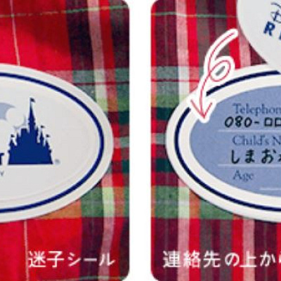 ディズニーの迷子対策