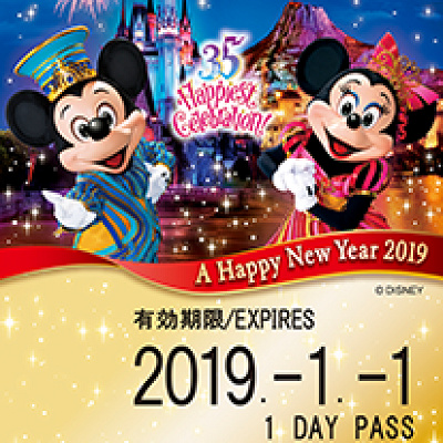 ディズニー リゾートライン フリーきっぷ Happy New Year 2018 ディズニー リゾートライン フリーきっぷ Happy New Year 2018