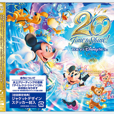 ディズニーシー20周年楽曲アルバム：1CD版