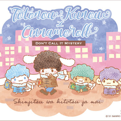 『ミステリと言う勿れ』コラボデザイン