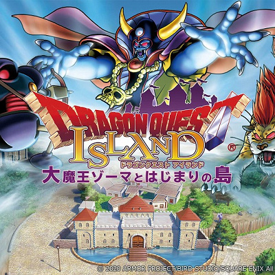 ドラクエのテーマパーク「ドラゴンクエスト アイランド　大魔王ゾーマとはじまりの島」