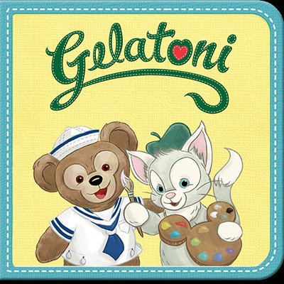 ダッフィーとジェラトーニの絵本の表紙