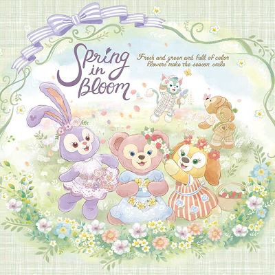 ダッフィーたちの春“スプリング・イン・ブルーム”